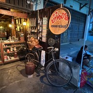 บรรยากาศ บ้านอาม่า