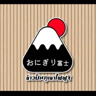 ข้าวปั้นหน้าล้น ข้าวด้งลาวา ตลาดปลาบางแสน