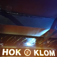 บรรยากาศ หกกลม