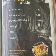 ครัวมัญจา