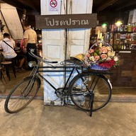 หน้าร้าน โปรดปราณ