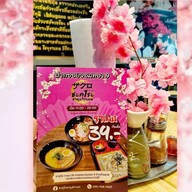 ซะกุโระชาบู&ราเมน