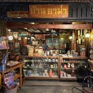 บรรยากาศ บ้านอาม่า