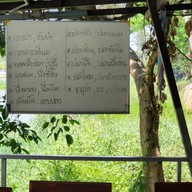 ครัวมัญจา