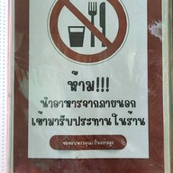 ครัวมัญจา