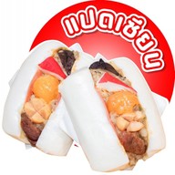 กินกัน จีบเปาเป๋าตุง