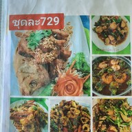 ครัวมัญจา