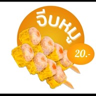 กินกัน จีบเปาเป๋าตุง