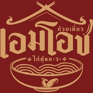 เอมโอชก๋วยเตี๋ยวไก่ตุ๋นมะระ&ตามสั่ง บางบอน5