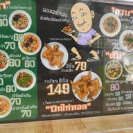 นิรันดรทอดไก่ เมืองทองธานี