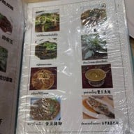 ต้าเหยิน (กิตติ) เบตง