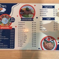 ครัว ท่าปรง delivery 1