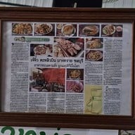 ร้านเจ๊จิ๋ว ตะหลิวบิน