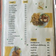 ครัวมัญจา