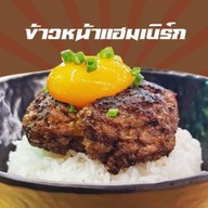 Meat Story ข้าวหน้าเนื้อ ข้าวหน้าแฮมเบิร์ก ข้าวหน้าด้ง เกษตรนวมินทร์