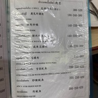 ต้าเหยิน (กิตติ) เบตง