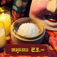 กินกัน จีบเปาเป๋าตุง