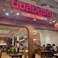 บรรยากาศ นมสมบูรณ์ -