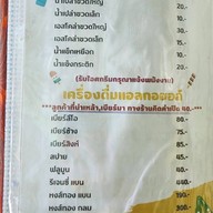 ครัวมัญจา