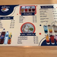 ครัว ท่าปรง delivery 1