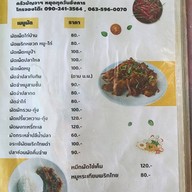 ครัวมัญจา