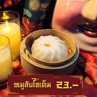 กินกัน จีบเปาเป๋าตุง