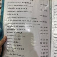 ต้าเหยิน (กิตติ) เบตง