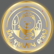 ไก่สามตัว-ข้าวมันไก่