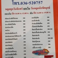 ร้านอาหารรำพึง