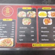 เมนู หมูกระทะเจ๊โรส เจ้าเดิมสะพานแดง