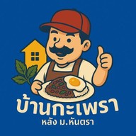 โชคสามชั้น คลอง3