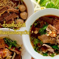 โกกิก๋วยเตี๋ยวเนื้อ (Koki Beef Noodle) สันติธรรม