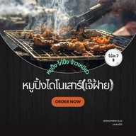 ข้าวเหนียวหมูปิ้ง&น่องไก่ทอดน้ำปลาตลาดนัดไดโนเสาร์