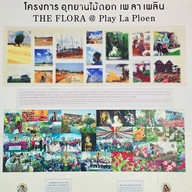 Play La Pirom เพ ลา เพลิน บูติค รีสอร์ท