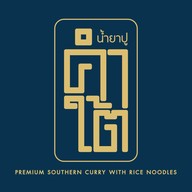 คำใต้น้ำยาปู-แยกอโศก ตึกอินเตอร์เชนจ์21