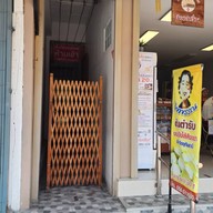 ร้านไพพรรณ