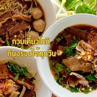 โกกิก๋วยเตี๋ยวเนื้อ (Koki Beef Noodle) สันติธรรม