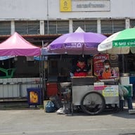 สมชายหมูปิ้ง (ตลาดเจ้าพรหม) & ชาใต้เข้มข้น