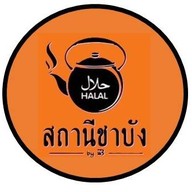 สถานีชาบัง นนทบุรี นนทบุรี