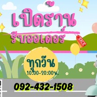 Ingbox ข้าวกล่องอร่อย เดลิเวอรี่ ศรีราชา