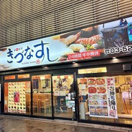 เมนูของร้าน Kizuna Sushi Shinjuku