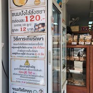 ร้านไพพรรณ