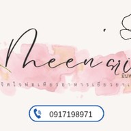 Greek YoMeen รุ่งกิจ7