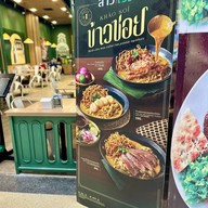 Laoyuan เซ็นทรัลเฟสติวัล พัทยา บีช