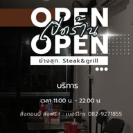 ย่างสุก Steak&Grill Halal -