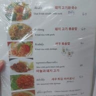 เมนู มิตรโกหย่วน