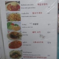 เมนู มิตรโกหย่วน