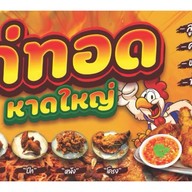 Golden Seoul Chick’n