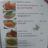 เมนู มิตรโกหย่วน