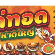 Golden Seoul Chick’n